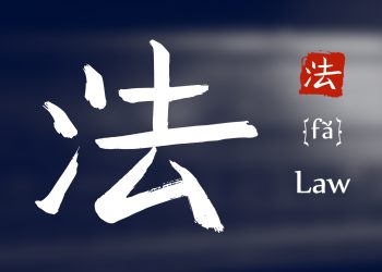 LexisNexis il migliore legal database da oggi a disposizione di BSL