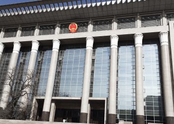 China Intellectual Property Appeal Supreme People’s Court